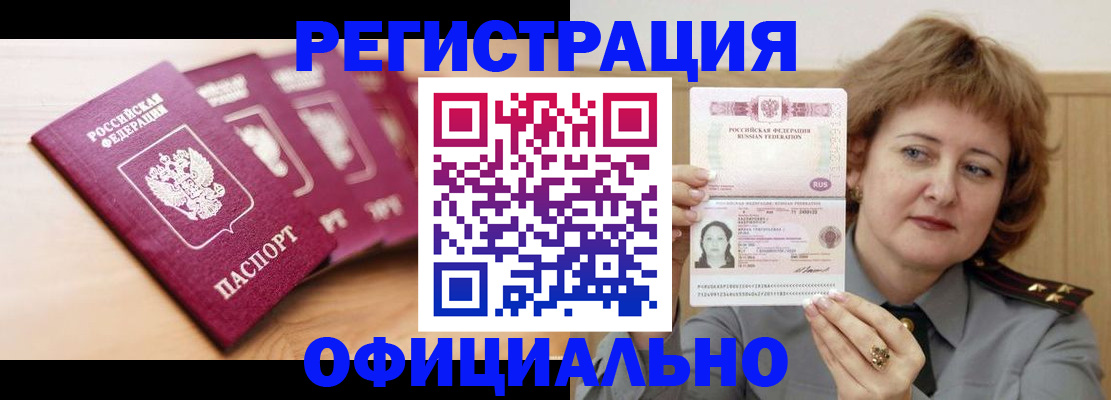 прописка для военкомата в Тулуне