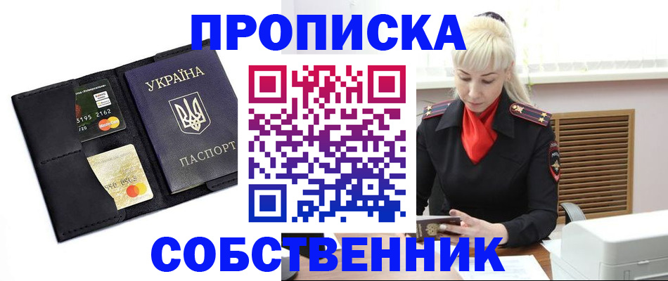 прописка поиск в Тулуне