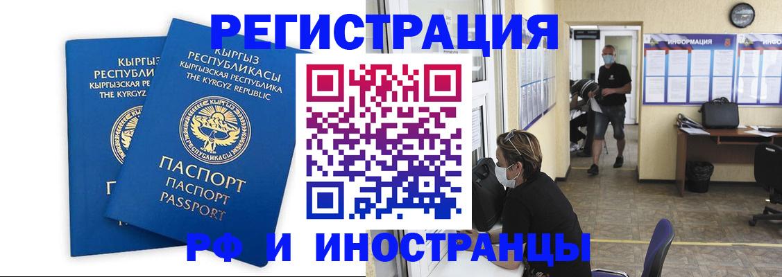 временная регистрация поиск в Тулуне