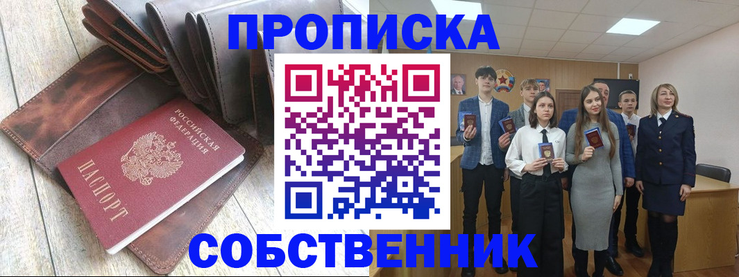 прописка для кредита в Тулуне