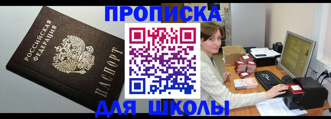 временная регистрация недорого в Тулуне